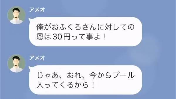 母の葬式にこなかった夫「香典は30円で（笑）」妻「では、こちらも正当にいきます」⇒妻から言い渡された”言葉”で…顔面蒼白の夫「え？」