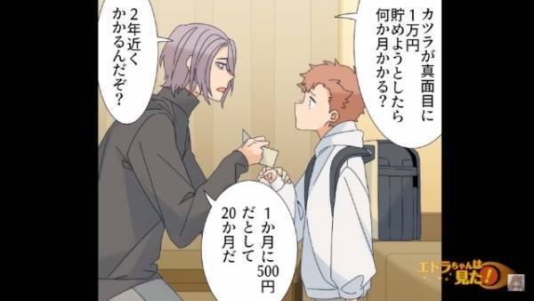 小学生の息子が帰宅すると…「お父さん？」父「今日のことはお母さんに黙ってろ」⇒1万円札を渡され…「裏切るなよ？」父との約束にゾッ…
