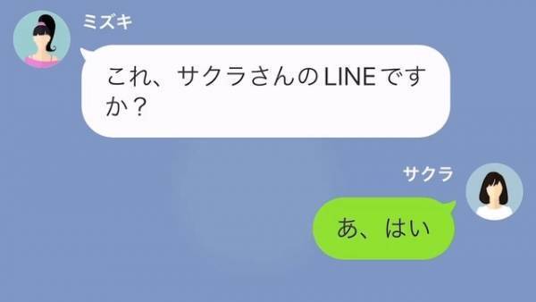 ＜突然送られてきたメッセージ＞その内容は『夫の解放』要求！？訳もわからず話は進むが…⇒”身の毛もよだつ事実”が明らかに…