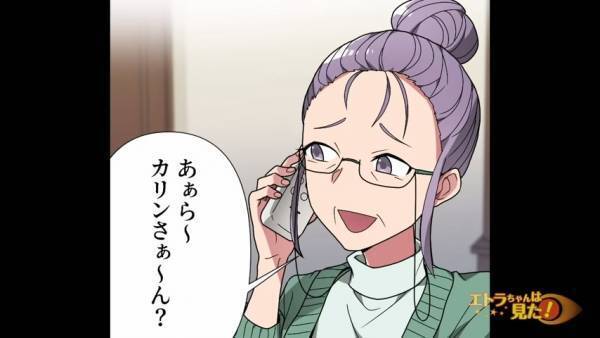 義母「お父さんに謝ってほしいの」嫁「またか…」身に覚えのない謝罪を要求する義母…→謝罪には義母の”プライド”が絡んでいた…