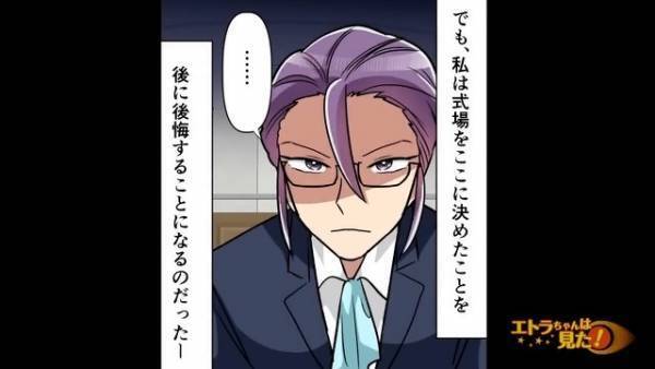 結婚式で花嫁が入場すると…会場が騒然「なんだ…！？」花嫁「え、なに…？」⇒『鏡に映った』まさかのものに「えええっ！？」