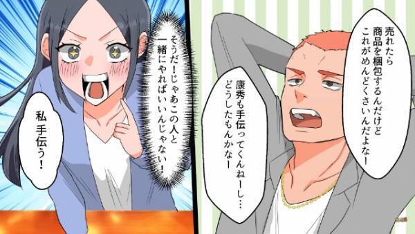 夫「10万円儲けた！」妻「このままいけば500万円！」転売するために”プレミア商品”を買い占める夫婦⇒その後悲惨な結末に…