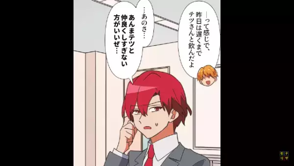 入社2日目…「あの上司とは関わらないほうがいい」私「え…？」⇒後日”発言の意味”を理解する出来事が…上司「今日中だから！」