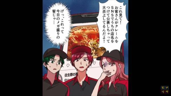 ムカつく客の商品を”メガ盛り”にしてやった結果…SNSで大炎上！→「お前ら…」さらに『地獄の展開』に…
