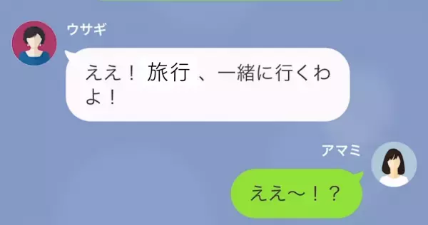 新婚旅行についてきた義母「嫁としての心得を教えてやる！」妻「そんな…」→その後、義母に”まさかの疑惑”が浮上！？