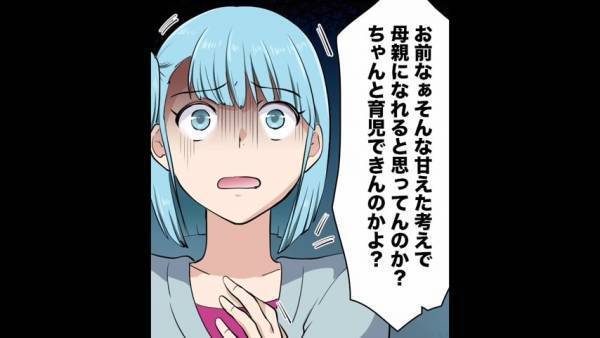 つわりを”仮病”と考える義兄「妊娠を理由にダラダラしたいだけだろ？」毎日吐かれる暴言の数々⇒数年後、”変わり果てた姿”で現れた義兄に絶句…
