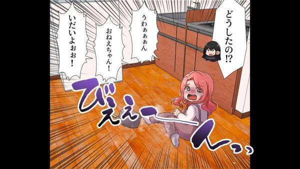 子守りを夫に任せた結果…次女「いたいよぉぉぉ！」長女「一体どうしたの！？」父親失格の『最低な行為』に帰宅した妻がブチギレ！！