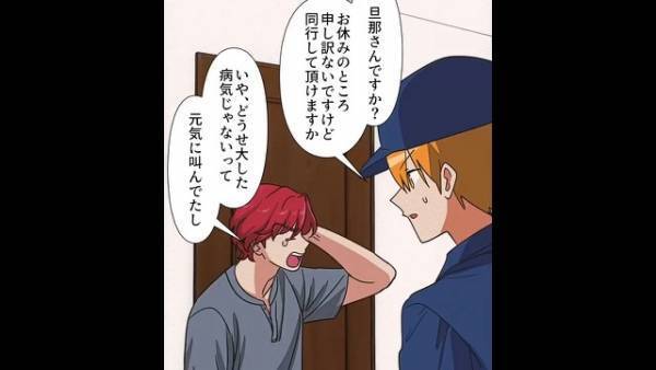 ”緊急事態”の嫁「限界…救急車呼んで…」無関心な夫「チッ、めんどくせーな」その後、駆けつけた救急隊員⇒「え！？」