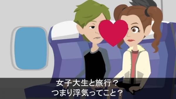 夫「今、女子大生と旅行中（笑）」妻「思考が追いつかない…」堂々と『浮気宣言』…⇒「もうお前は用済みだわ」限界に達した妻は”反撃”を開始！