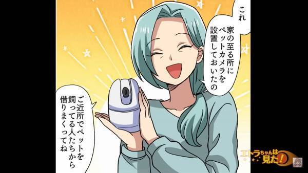 義実家で300万円盗んだ嫁「証拠もないのに疑うなんて！」息子「そうだよ！」⇒義母「証拠ならあるわ…」