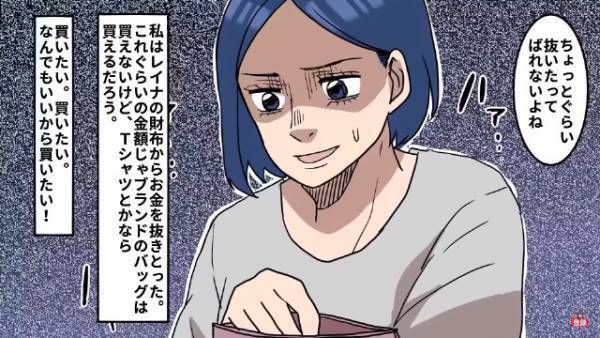 「私の財布からお金盗ったでしょ」同僚「証拠でもあるの？」⇒直後、男性社員の”鋭いツッコミ”で…事件が解決！？