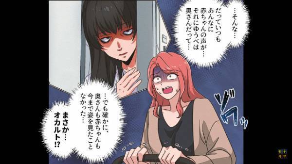 マンションに引っ越して数日後…”隣の部屋”に違和感。隣人「俺は独身で昨日は夜勤だった」私「え…」隣人の話を聞き、身の毛がよだつ…