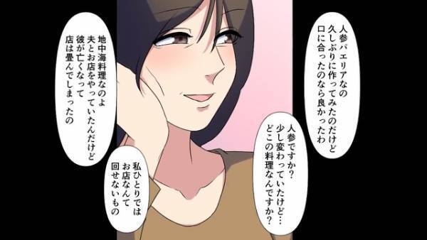 両親が他界…親戚に”遺産”を奪われた。貧乏姉妹「なにこれ？」→ある日『まさかの贈り物』で人生が好転！？