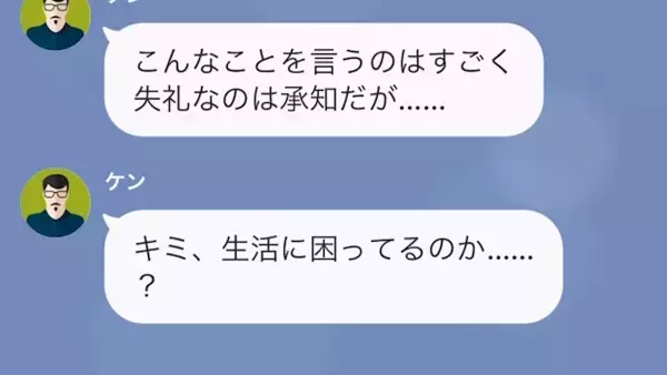 【財布から消えたクレカ】義父のもとに届いた『不可解な通知』で”恐ろしい真実”が露呈…！？⇒夫「…は？？」