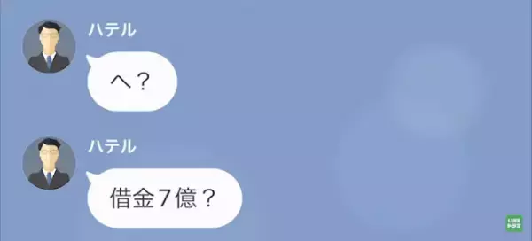 姉と浮気し”遺産を奪った”夫。しかし…2ヶ月後、元夫「一体どういうことだよ！」遺産に隠された『驚愕の事実』に元夫絶望…！？