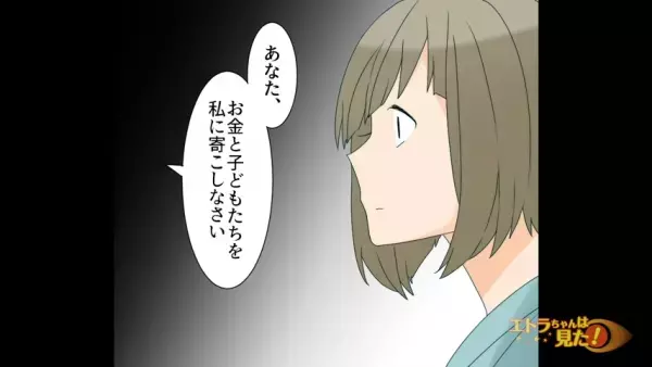 夫の葬儀後…義母「あなたはまだ結婚も出産もできるでしょ！？」嫁「！？」⇒その後、”正気を失った”義母の要求に背筋が凍る…。
