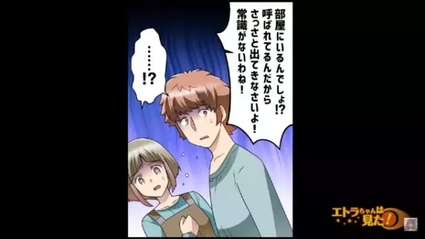 都内のアパートへ引っ越し、数日後…『ドアを激しくたたく音』が…？⇒その後、まさかのトラブルに背筋が凍る…。