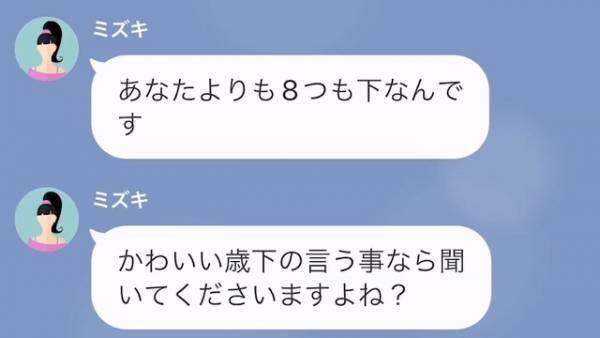 突然、知らない女性からLINEが！？「これってスパムとか詐欺…？」⇒女性「お願いです。私27歳で…」次の瞬間、”思いがけない一言”にゾッ…！！