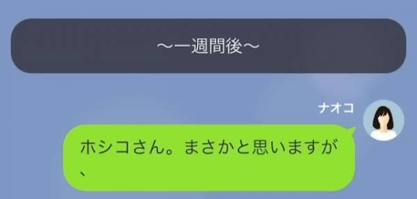わが家の車が気になるママ友「また新車買ったの？」1週間後…家の前に”違和感”。私「まさかと思いますが」⇒最悪の事件が起きる…。