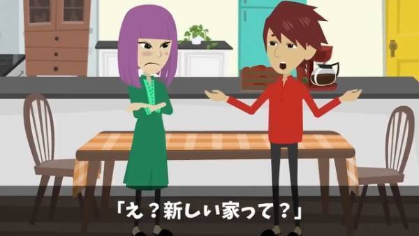 父の遺産『10億円』を相続。後日、家から出てくる『義両親』を目撃した夫「何の用だったの？」⇒妻の返答に…「は…？」