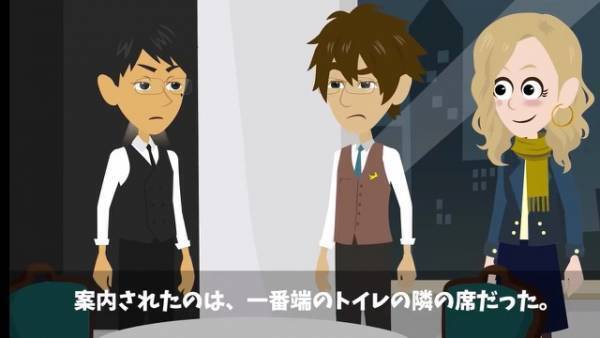 プロポーズのため予約した高級レストランで…『えぇ！席がトイレの隣！？』20分も待たされた挙句⇒『ちっ』！？…直後、店員の言動に”衝撃”が走る…