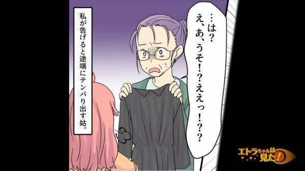 同居中の義母が届いた『箱』に手をつけると「…は？うそ！」⇒その後、嫁に告げられた『箱の中身』に血の気が引く…