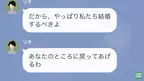 【当日に結婚式ドタキャン】その後…復縁したい元カノ「年収1000万円超えたらしいね」私「は、何？」⇒1年越しの反撃！！