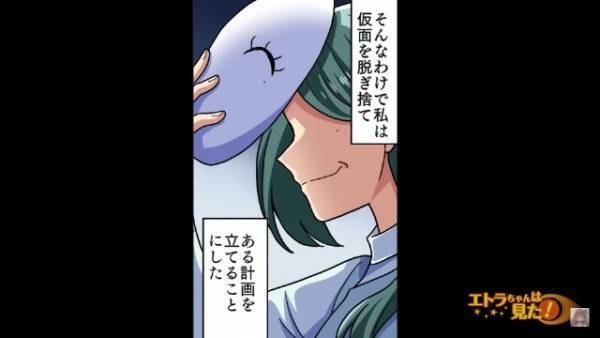 家に来ては何かを盗む義家族。『”遂にガチギレ”』→優しい”仮面”を捨て反撃へ出る！