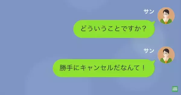 不動産「マンションは渡せません」”高級マンション”の購入しようとしたら無断でキャンセル！？→『納得できない理由』に身の毛がよだつ…