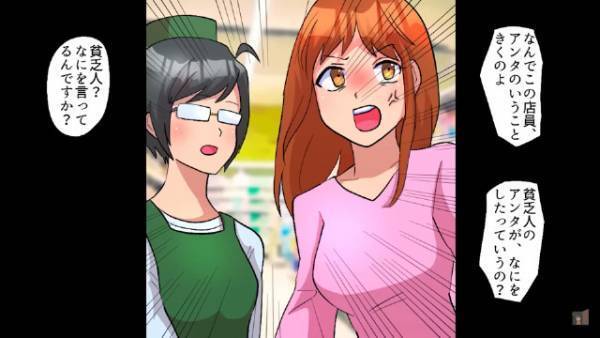 スーパーで元カノと再会…元カノ「貧乏人のアンタが…」店員「貧乏人？」その後の店員の言葉に元カノは絶句…