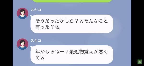 義母に呼ばれ”義父の介護”に行ったはずが…”誰もいない”！？→義母「そんなこと言った？私（笑）」義母の態度に絶句…