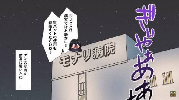 意識を失い『救急搬送』…「ぎゃあああああ！！！」→病室に悲鳴が響く事態に…！？
