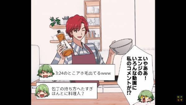 SNSで自分が『炎上』！？「3分24秒のとこアホ毛出てる（笑）」”記憶のない”自分の発言に愕然…