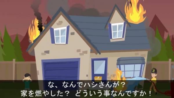 結婚式に上司が乱入！？上司「お前の家…」上司が自白した『罪』を聞いて…→私「は？」
