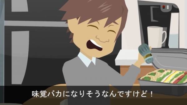 【大量の調味料を追加！？】味付けに文句を言う夫「味覚バカになりそう」⇒義母に相談した結果、号泣！？