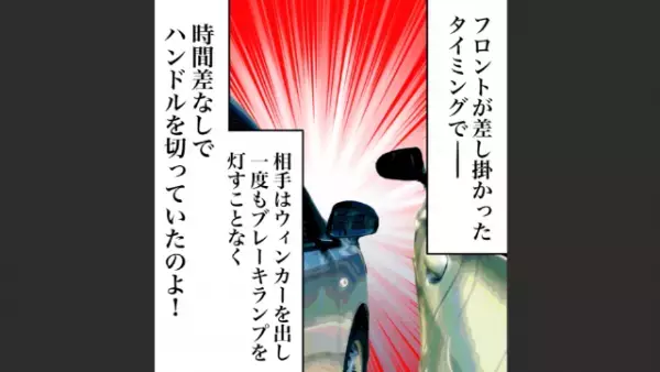 【悪質な運転の被害に！？】警察も来て一件落着と思いきや…相手の保険会社「走行中ということもあり…」