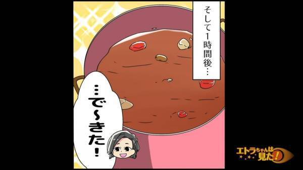 嫁「カレーは温かい方が美味しいですからね？」義父「おう」⇒”孫の料理”完成直後『義父のあるまじき行為』に絶句…