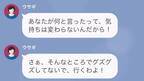 新婚旅行についてきた義母「行くわよ！」無理やりついてきた挙句、帰りの『一言』に⇒嫁「もうだめだ…」