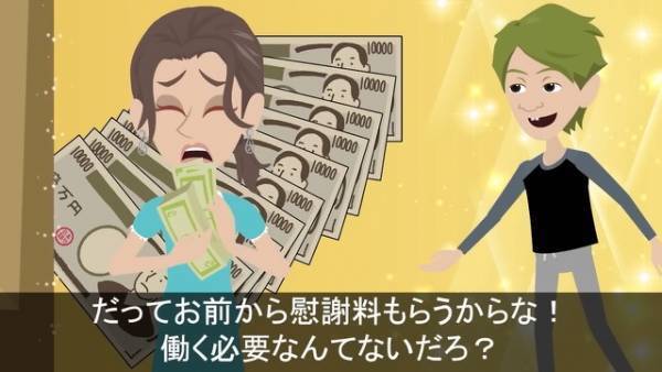 昼間に電話をかけてきた夫…。妻「今日仕事じゃないの？」夫の返答に…→「は？」