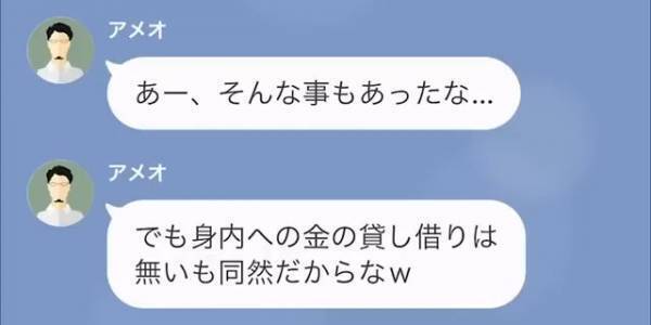 母の死後…夫「別に恩ねーし（笑）」母に『500万円の借金』を返済してもらったのに葬式へ来ない夫！？→夫「へ？」”まさか”の展開に夫は絶望…
