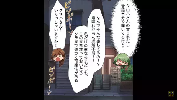 ”お買い得品”を購入する私を見て…『貧乏家族』と決めつけるママ友。⇒数日後「貧乏って大変ね」娘にまでマウントをとり始めた結果…