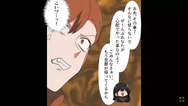 ”お買い得品”を購入する私を見て…『貧乏家族』と決めつけるママ友。⇒数日後「貧乏って大変ね」娘にまでマウントをとり始めた結果…