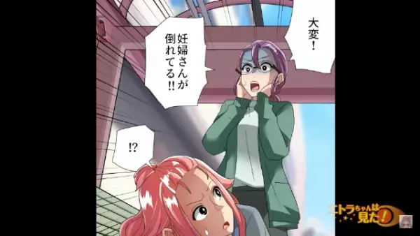 家族で遊園地に来た妊婦「きゃああああ！」背中に強い衝撃が！？⇒振り向いてゾッ…