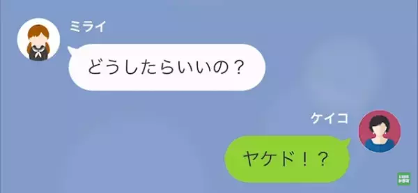 小学生の孫から1年ぶりの連絡が…「やけどした…痛いよ」⇒理由を聞いて…「は……？」