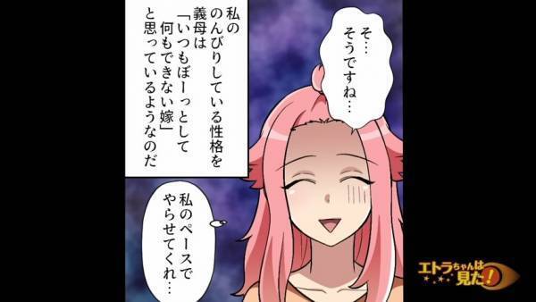 義母「まだ買い物行ってないの！？」嫁「自分のペースでやりたいのに…」しつこく家事に文句を言う義母⇒毎日家に通う義母にウンザリ…。