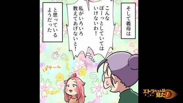 義母「まだ買い物行ってないの！？」嫁「自分のペースでやりたいのに…」しつこく家事に文句を言う義母⇒毎日家に通う義母にウンザリ…。