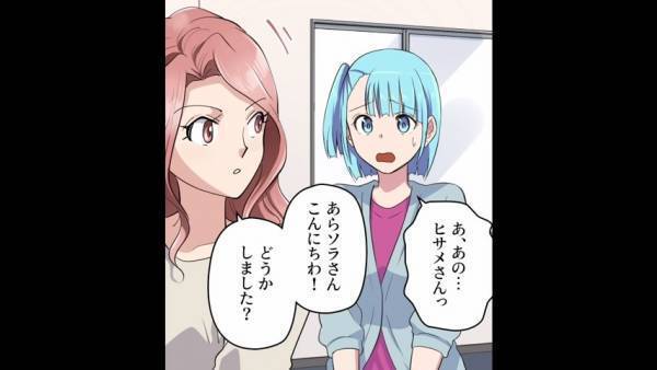 義母に留守番を頼み、帰宅すると…近所の人「すみませんでした…」→嫁「え…何！？」