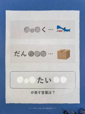 ＜あなたの想像力が試される＞話題沸騰のクイズ。目を凝らしてみると…「スカッとした」「解くのに苦戦した」