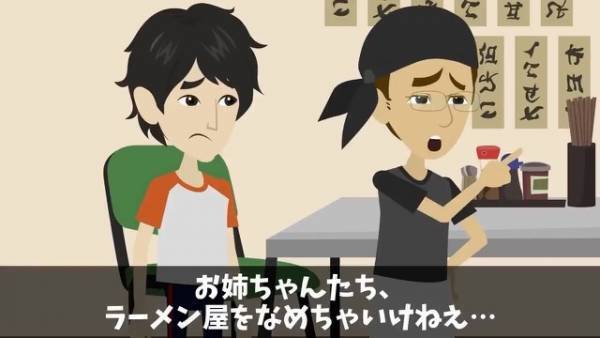 ラーメン屋に泣き顔の双子が来店…「ラーメンと交換してください…」双子の”手元”を見た店員「え？」