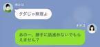 隣人「車、貸しなさい！」私「あれは…」車を強引に借りた隣人。衝撃の事実を知り…隣人「え？」